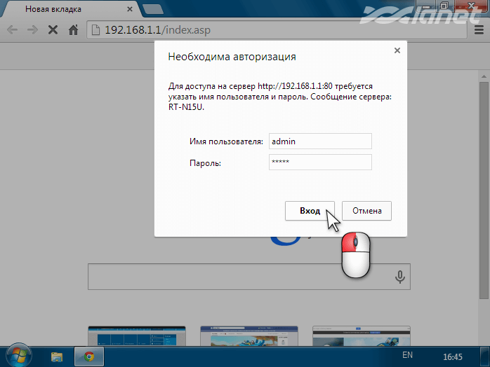 авторизація для входу в інтерфейс управління роутером ASUS