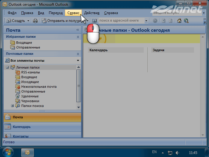 меню Сервіс в Outlook Express