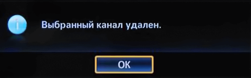 налаштування ЦТБ (видалення вибраного каналу)