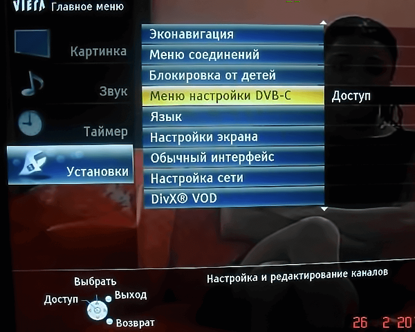 Menu - Налаштування - Меню налаштування DVB-C