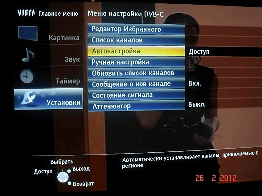 Меню налаштування DVB-C - Автоналаштування
