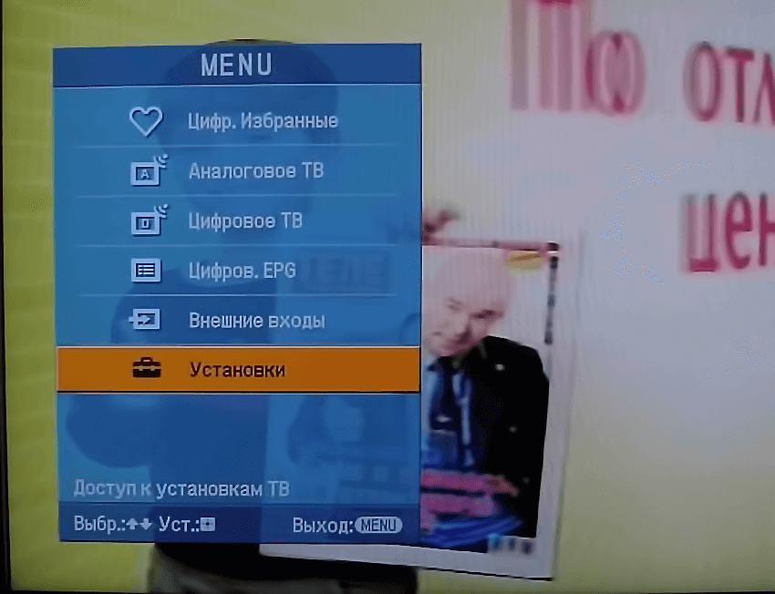 Меню - Налаштування цифрових каналів на телевізорах ТМ SONY