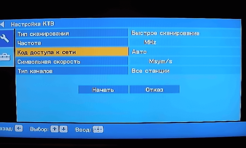налаштовуємо КТВ, натискаємо Почати