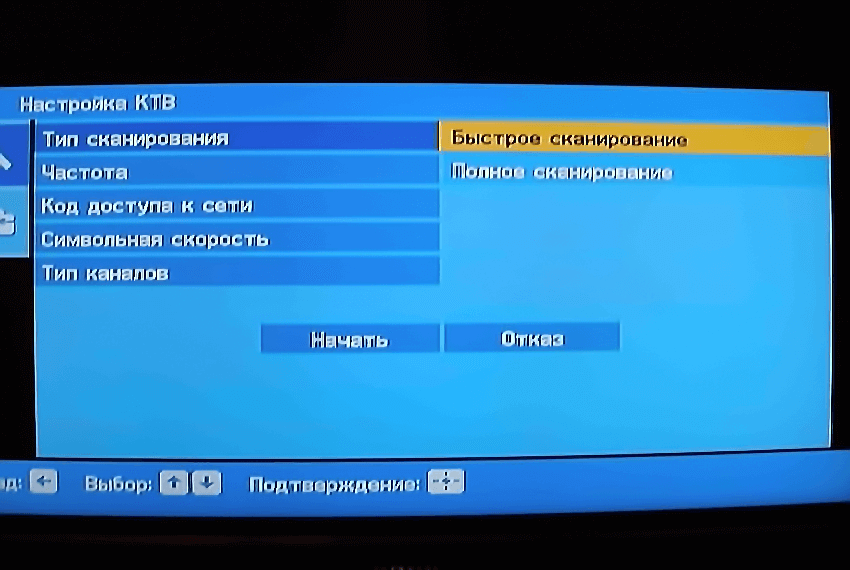 потім вибираємо Швидке сканування