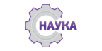 Наука