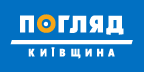 Погляд Київщина