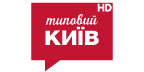 Типовий Київ HD