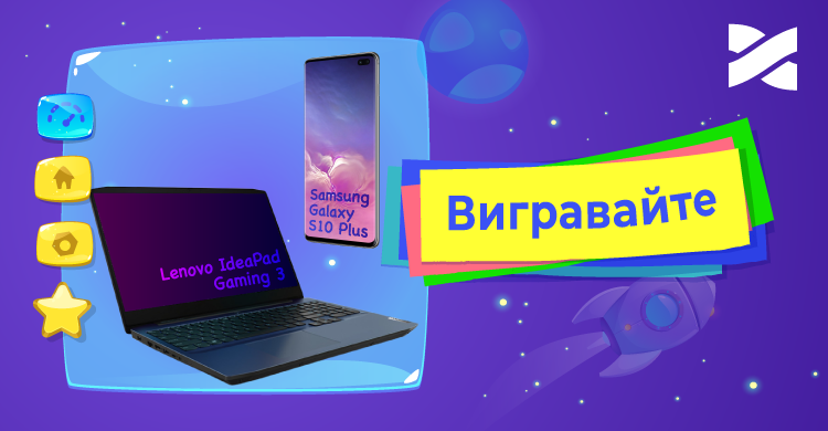 GIGANT: надзвичайно вигідний тариф та круті призи від Мережі Ланет