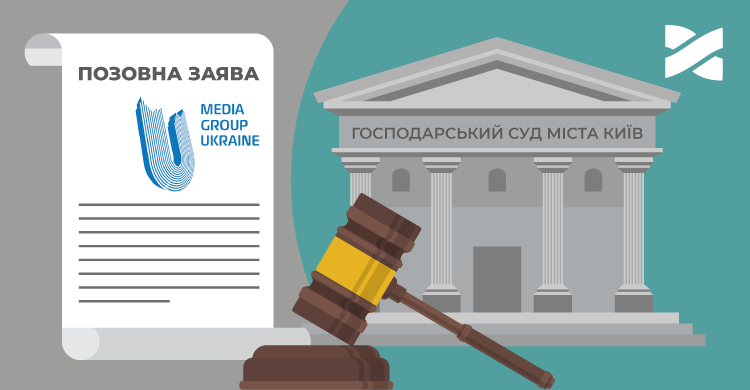 Черговий етап боротьби: Мережа Ланет подала позов у суд на Медіа Групу Україна