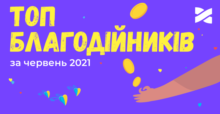 ТОП благодійників: Мережа Ланет дякує найактивнішим учасникам благодійної акції