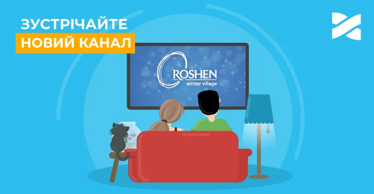 Зустрічайте новий канал ROSHEN Winter Village