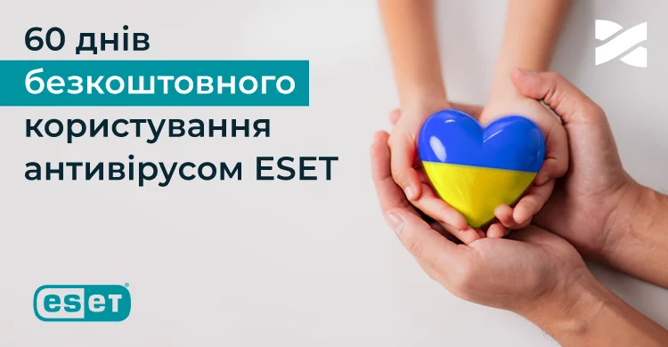 60 днів безкоштовного користування антивірусом ESET для абонентів Мережі Ланет