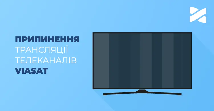 Про припинення трансляції телеканалів Viasat