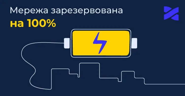 Мережа зарезервована на 100%: як Ланет підготувався до зими