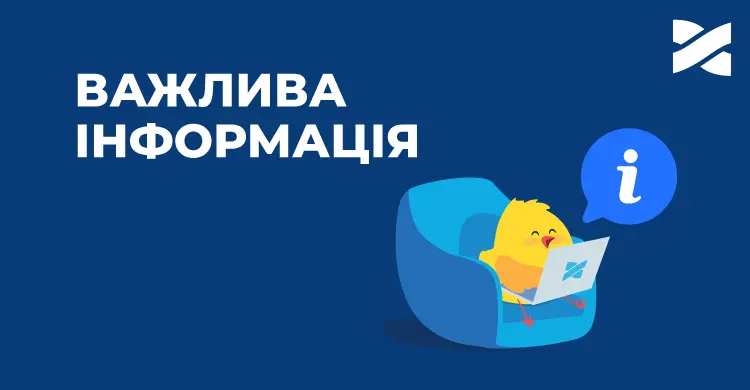 Планові технічні роботи