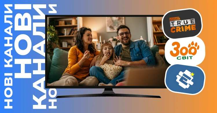 Нові канали Continent E, Зоосвіт і Viasat True Crime вже у ТВ-пакетах Мережі Ланет