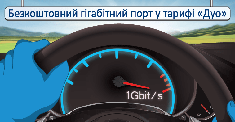 Оновлення пакету «Дуо» 15.07.2014!