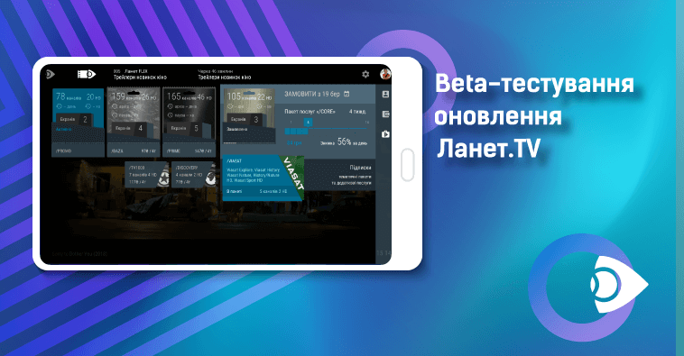 90 грн усім учасникам Beta-тестування