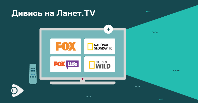 Додано канали на Ланет.TV