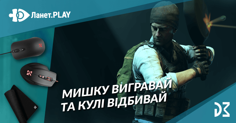 «Dream Play Battlegrounds» спільно з @DreamMachinesUA