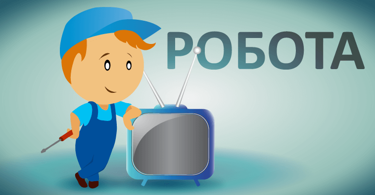 Запрошуємо на роботу