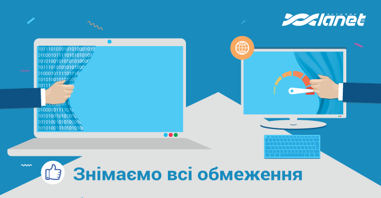 З нагоди свят знімаємо всі обмеження!