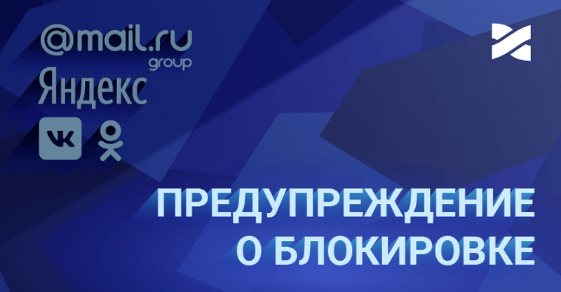 Мережа Ланет заблокує доступ до заборонених сервісів