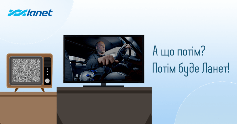 Замість аналогового ефірного мовлення: ТБ від Мережі Ланет 