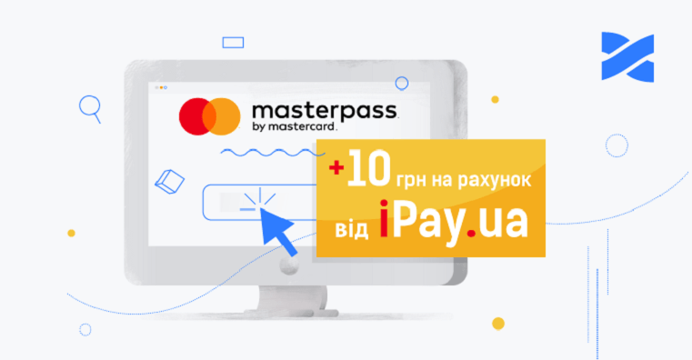 Отримуйте знижку 10 грн при сплаті послуг Мережі Ланет онлайн через Masterpass