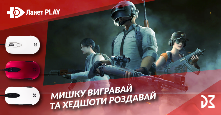 Новий конкурс для геймерів від Ланет PLAY! 