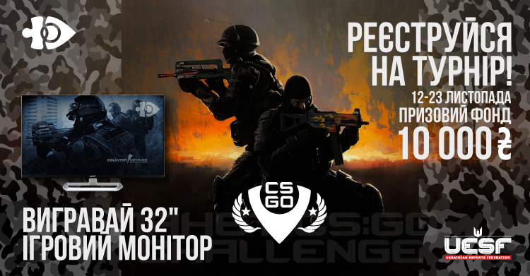 Відкриваємо реєстрацію на турнір «Ланет CS:GO Challenge», а також даруємо 32” геймерський монітор Acer!