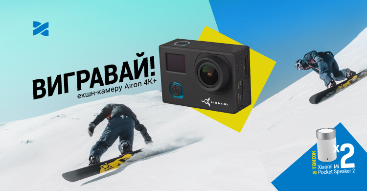 Вигравайте екшн-камеру AirOn ProCam 4K Plus та готуйтесь до яскравих зимових пригод!