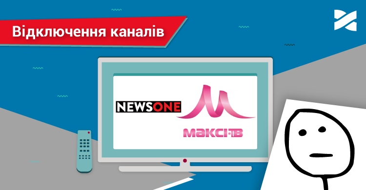 З 1 січня Мережа Ланет припиняє трансляцію телеканалів «NewsOne» та «Максі TV» («НАШ») у всіх технологіях