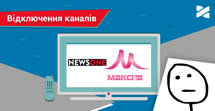 З 01.01 Мережа Ланет припиняє трансляцію каналів «NewsOne» та «Максі TV» («НАШ») у всіх технологіях