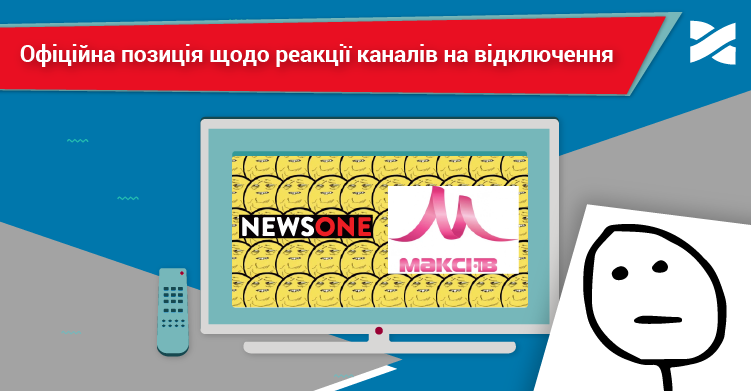 Щодо ситуації з відключенням каналів «NewsOne» і «Максі TV» у сітці мовлення Мережі Ланет