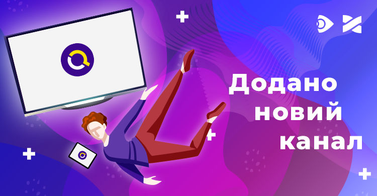 Дивіться новий розважальний канал «Quiz TV»