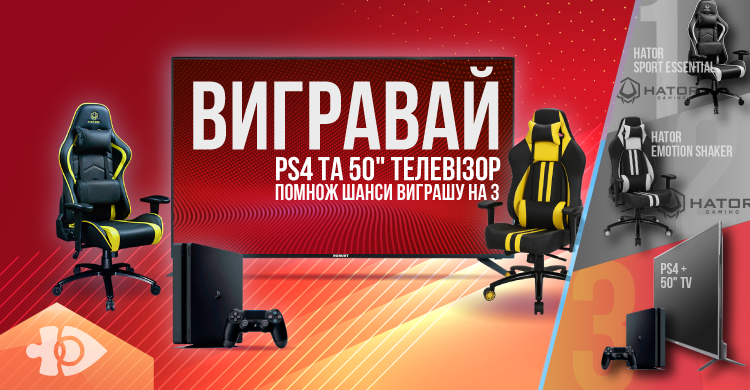 Весняний конкурс від Ланет PLAY!