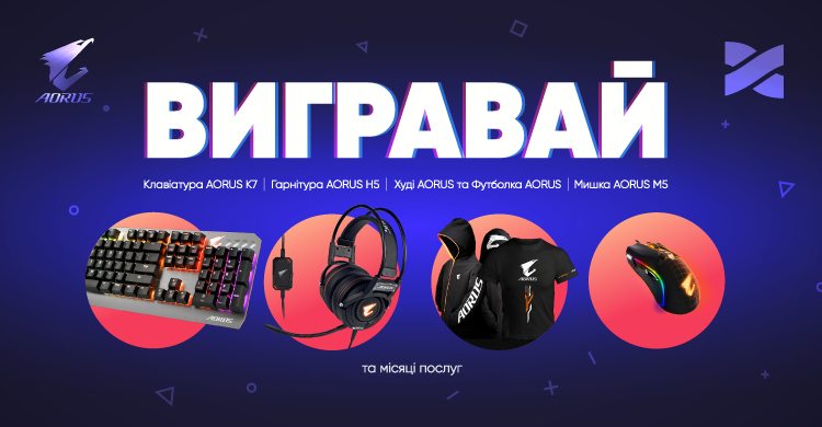 Вигравайте набір девайсів для справжніх ігроманів від AORUS та Мережі Ланет