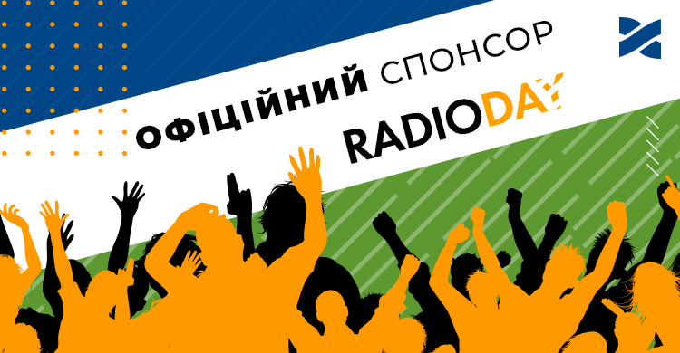 Відвідайте RadioDay разом з Мережею Ланет!