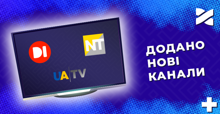 Зустрічайте нові канали на Ланет.TV!