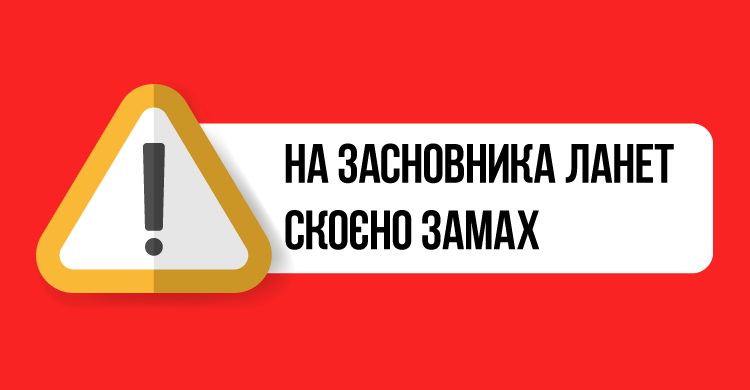 На засновника Ланет, відомого бізнесмена Віктора Мазура, скоєно замах