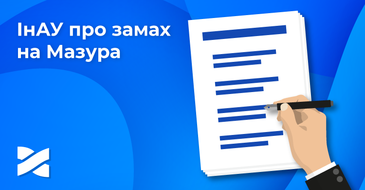 Інтернет Асоціація України просить перекваліфікувати справу щодо замаху на засновника Ланет Віктора Мазура з хуліганства