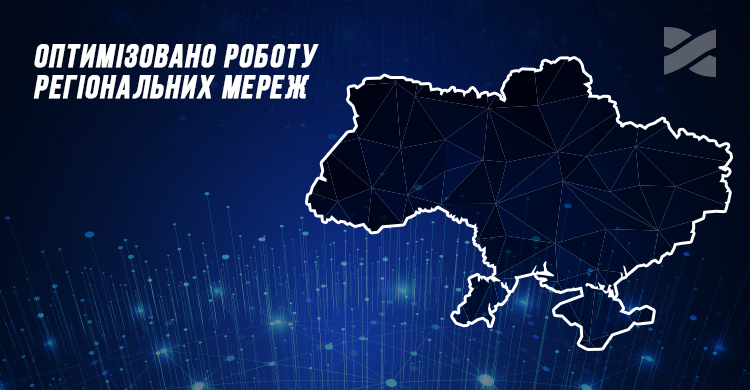 Мережа Ланет оптимізувала роботу та забезпечила додаткове резервування регіональних мереж