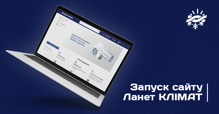 Розпочав роботу сайт Ланет КЛІМАТ