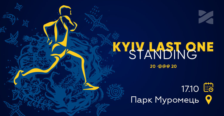 Мережа Ланет візьме участь в бігових змаганнях Kyiv Last One Standing-2020
