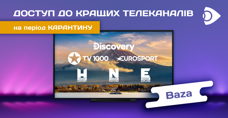 Карантин з IPTV-пакетом «Baza»