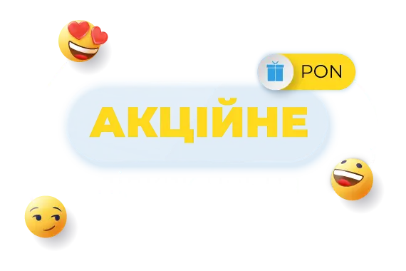 Акційне підключення