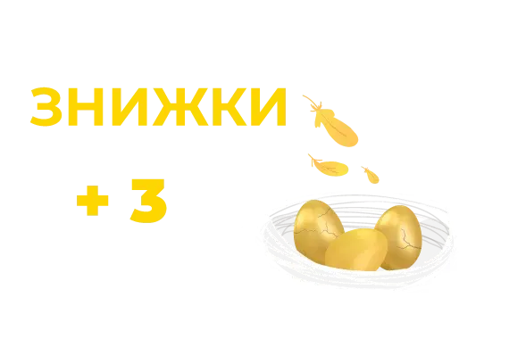 До трьох періодів за ціною одного