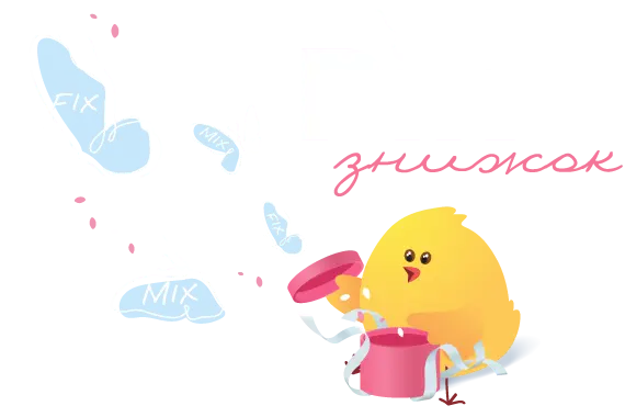 Рік знижок