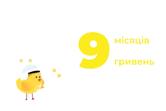 Оптичний інтернет за 9 грн/міс. протягом 9-ти міс.